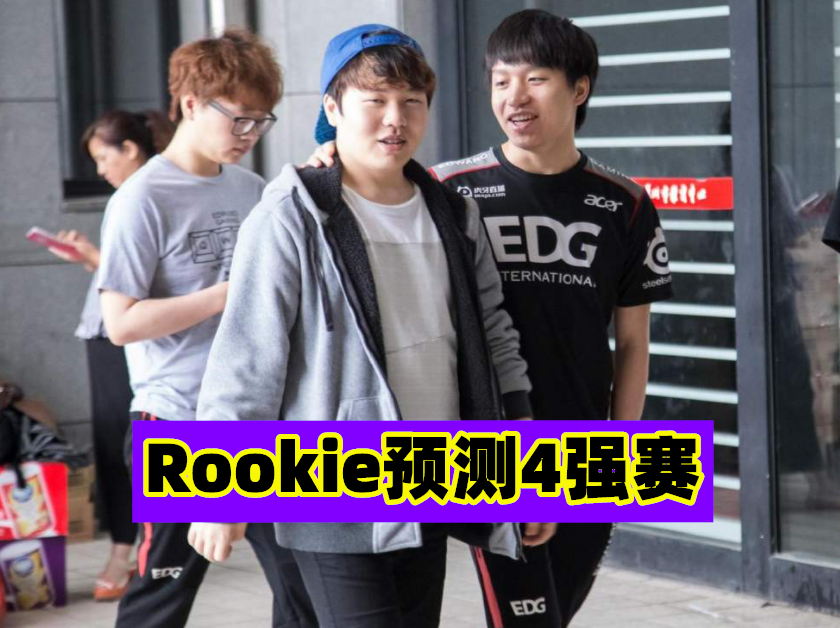 KAIYUN-Rookie连续十场比赛得分超过赛事规则更新，G2挑战极限！的简单介绍